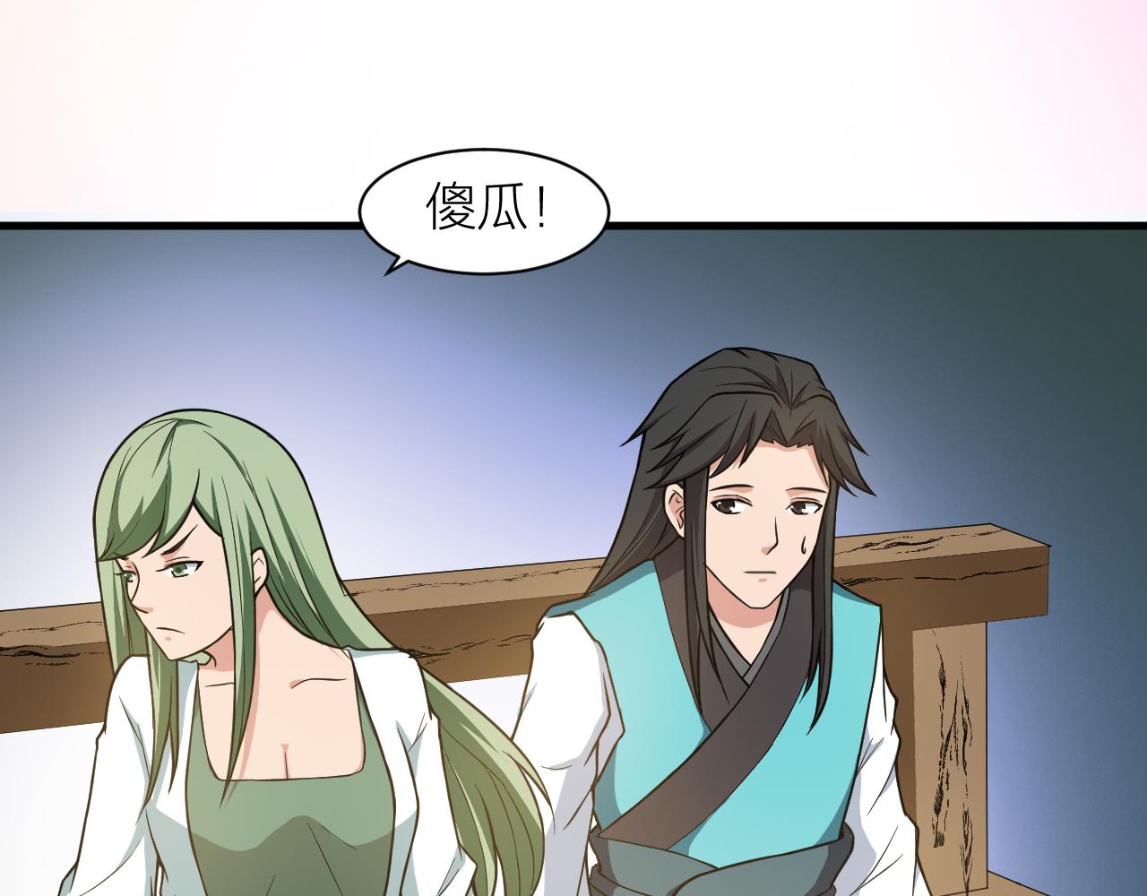 第29话 九转升龙草109