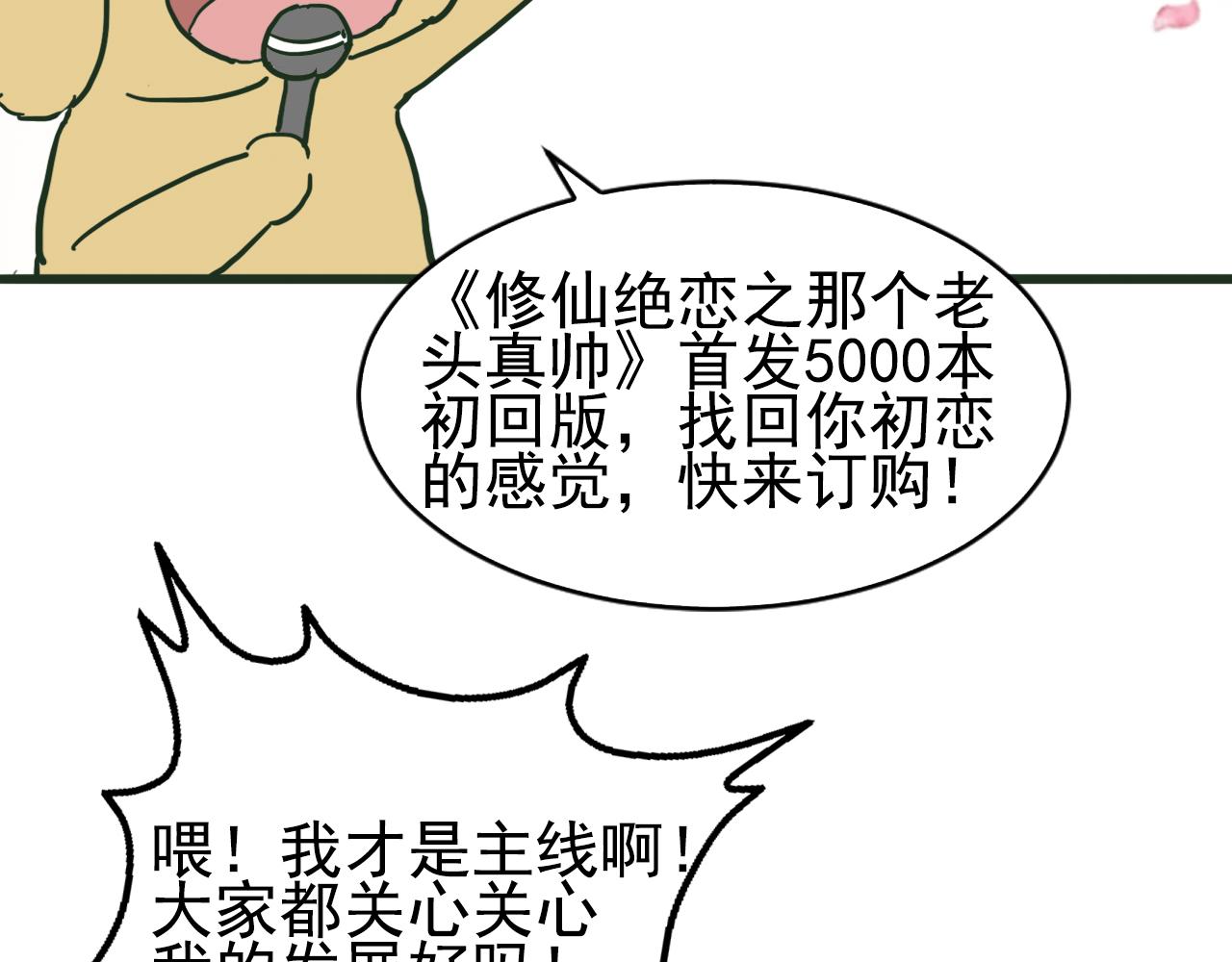 第29话 九转升龙草114