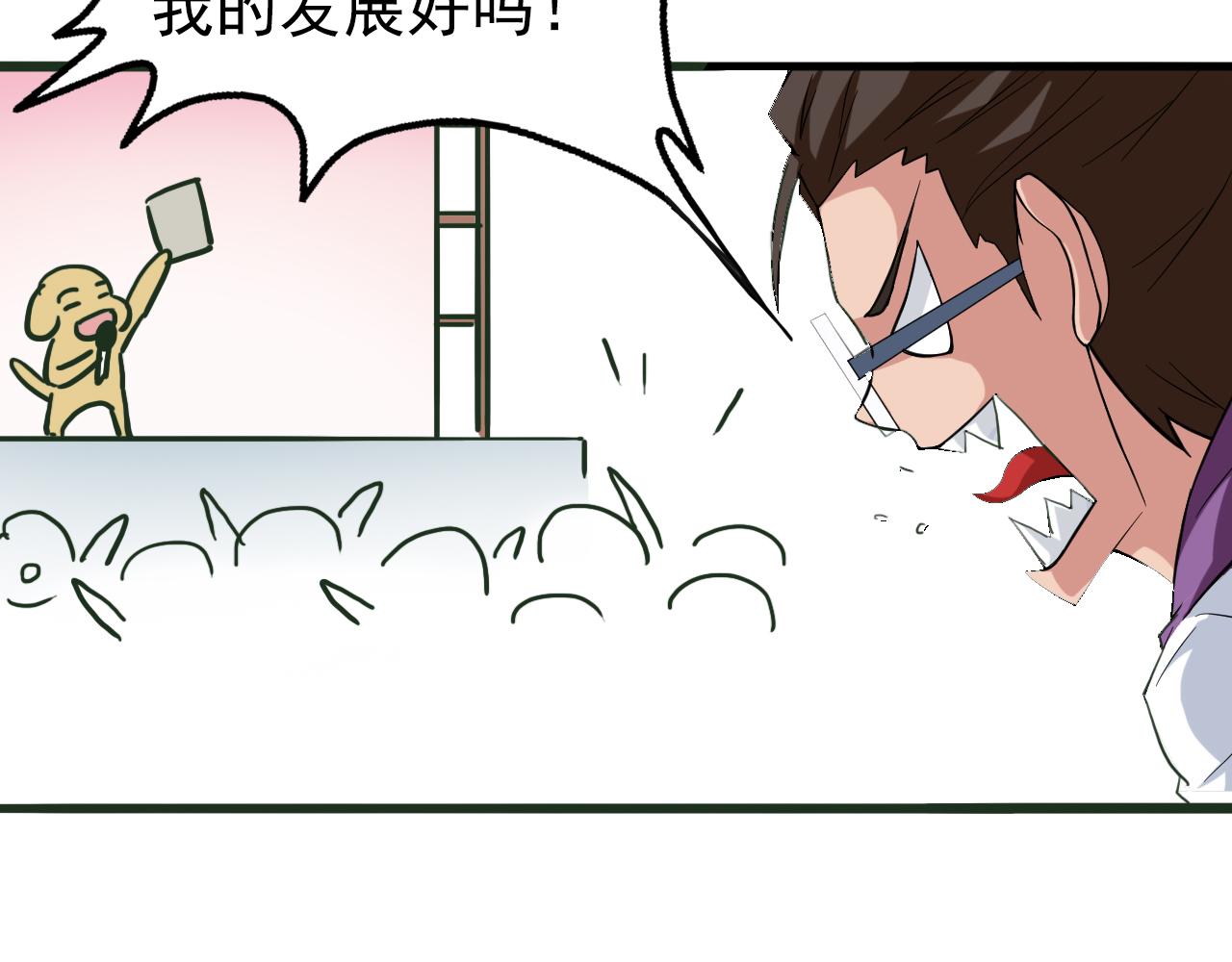 第29话 九转升龙草115