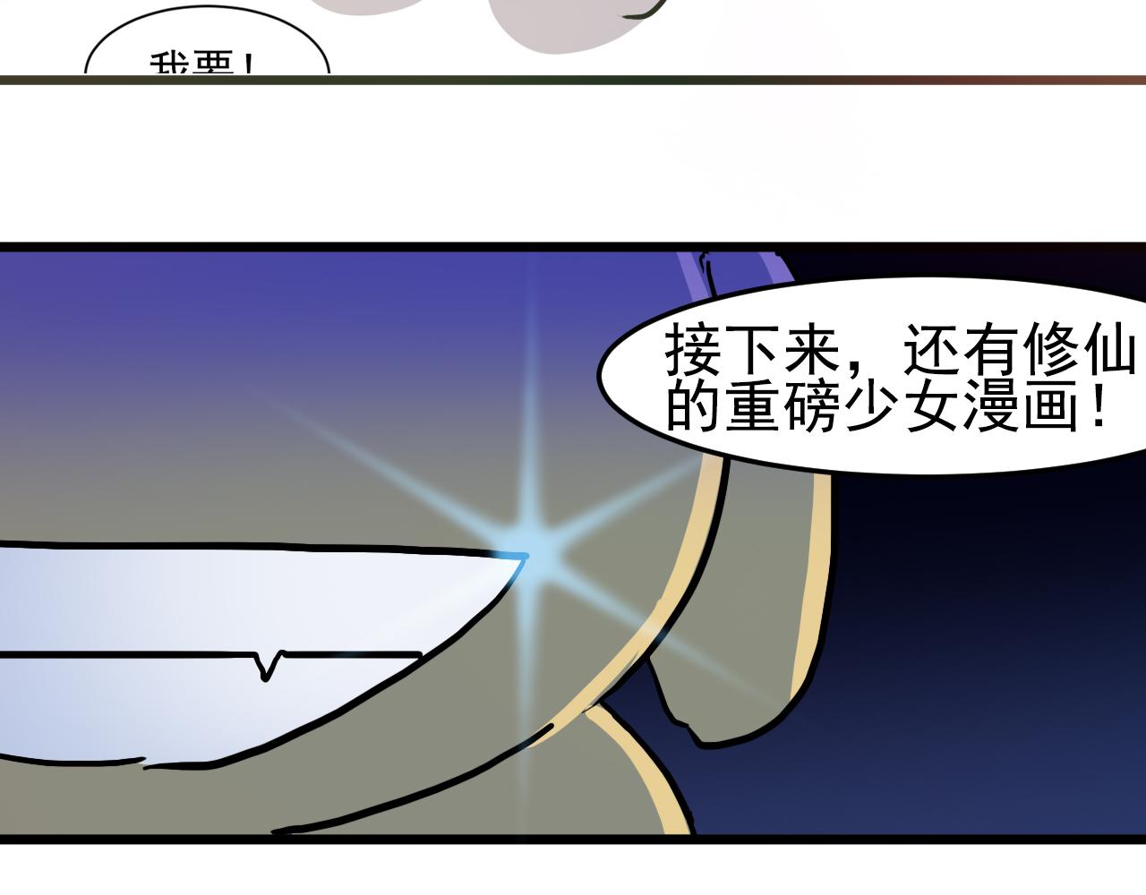 第29话 九转升龙草117