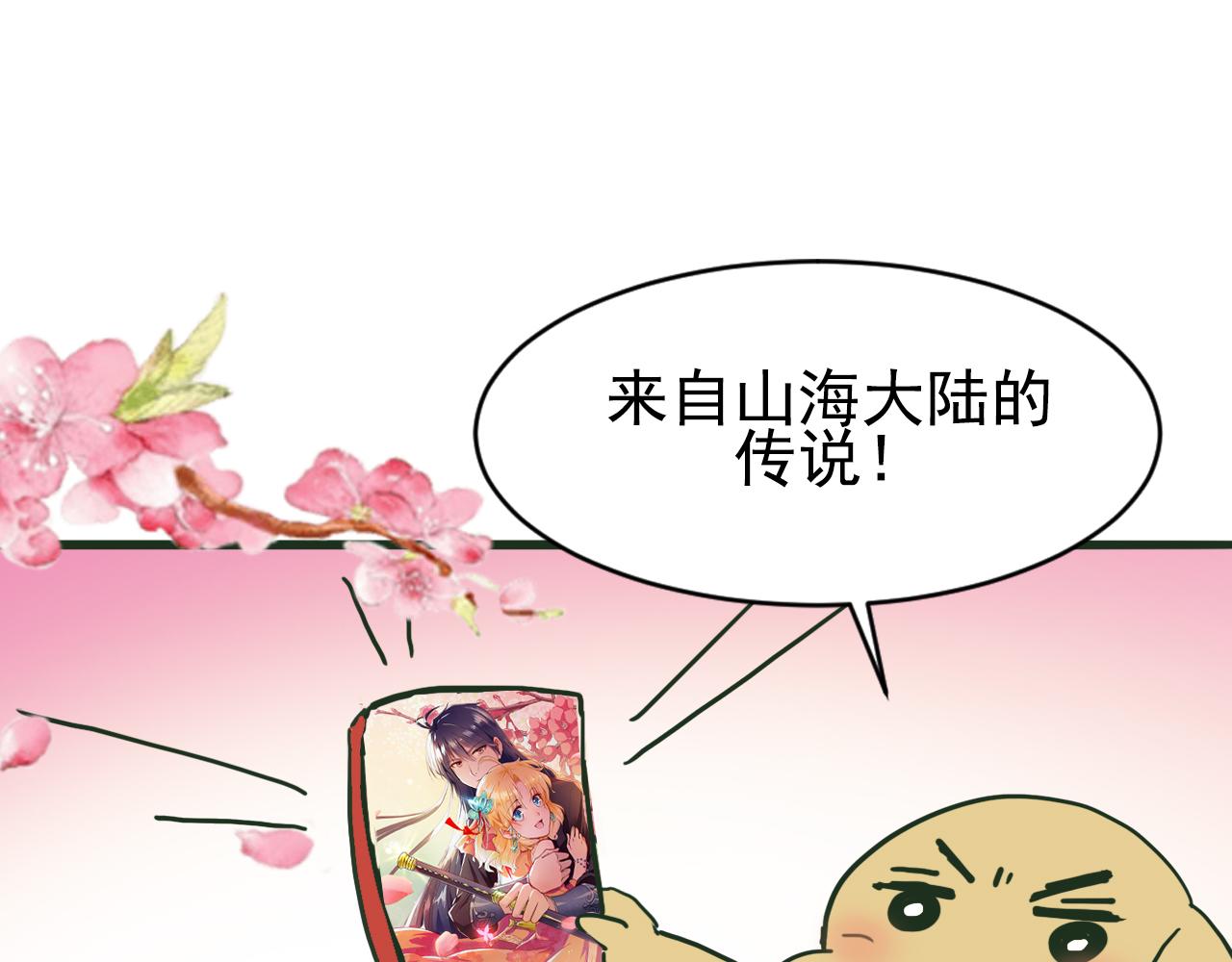 第29话 九转升龙草118