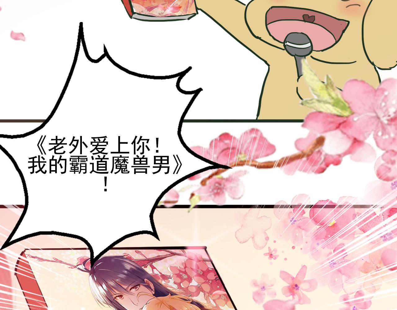 第29话 九转升龙草119