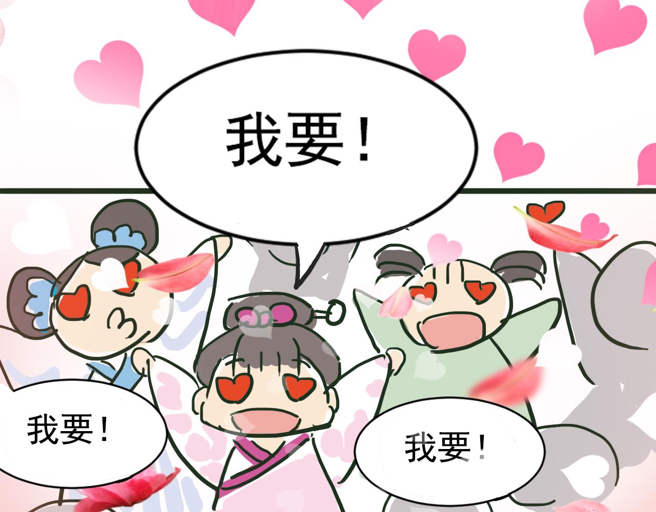 第29话 九转升龙草121