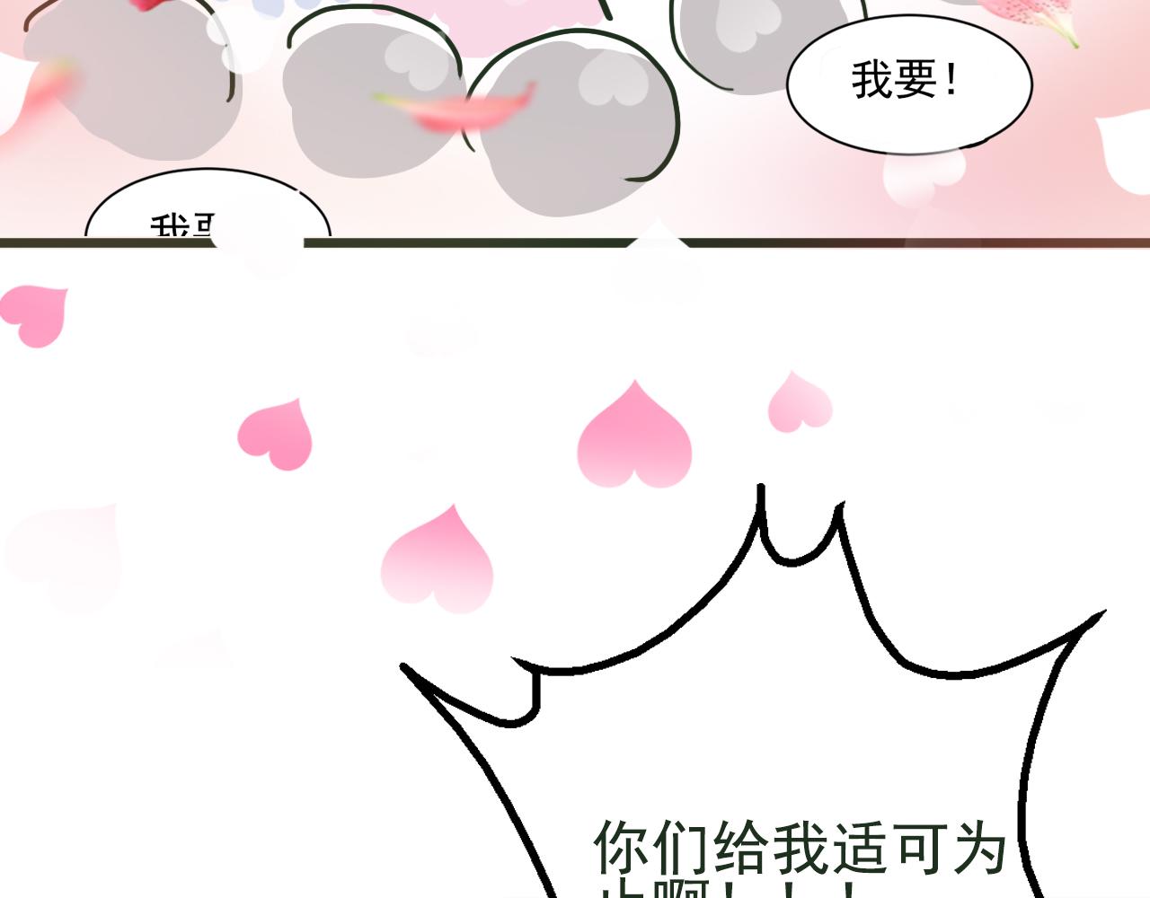 第29话 九转升龙草122