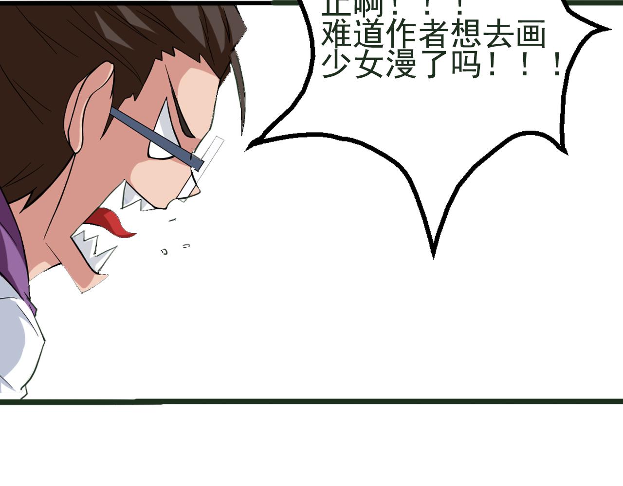 第29话 九转升龙草123