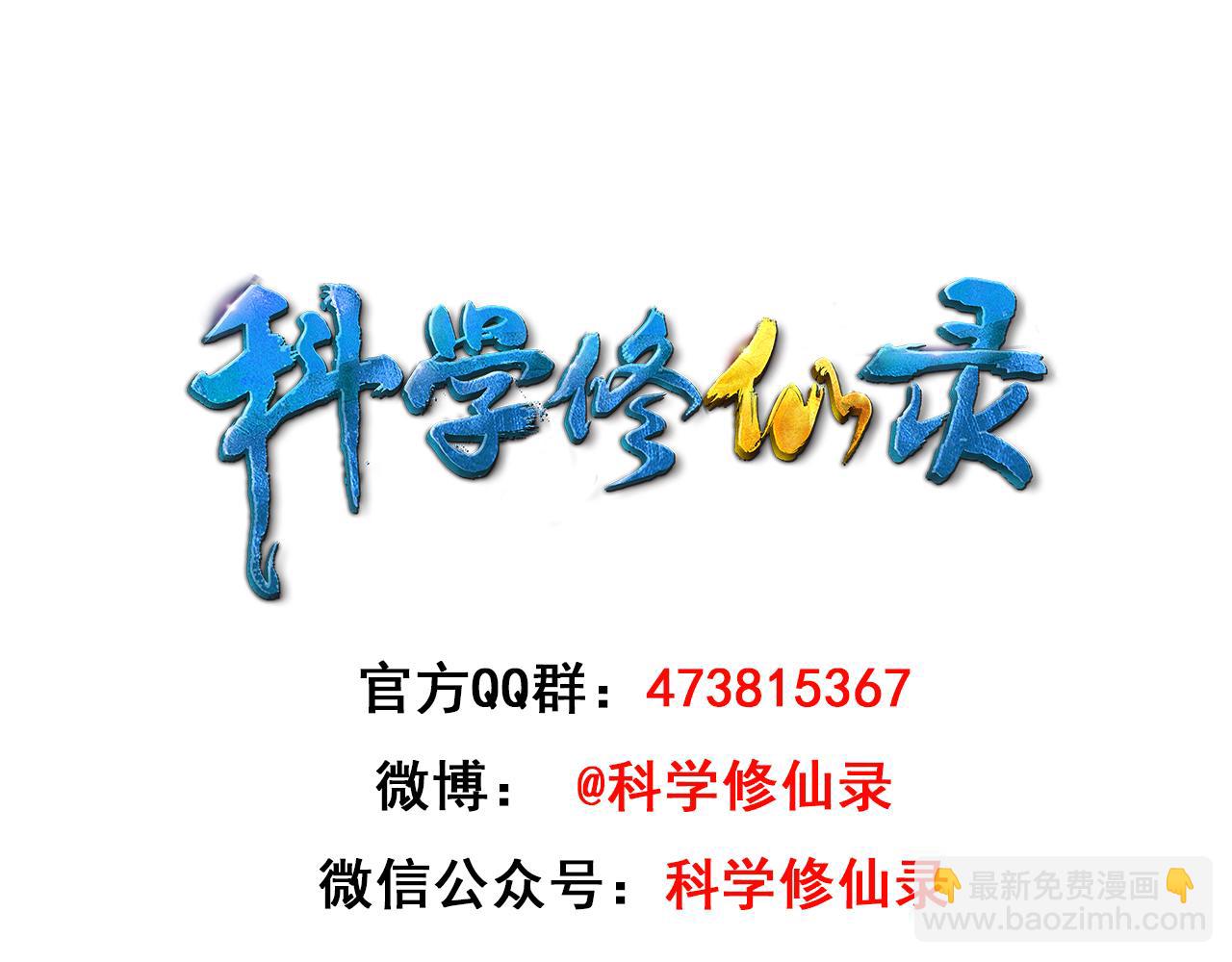 第29话 九转升龙草125