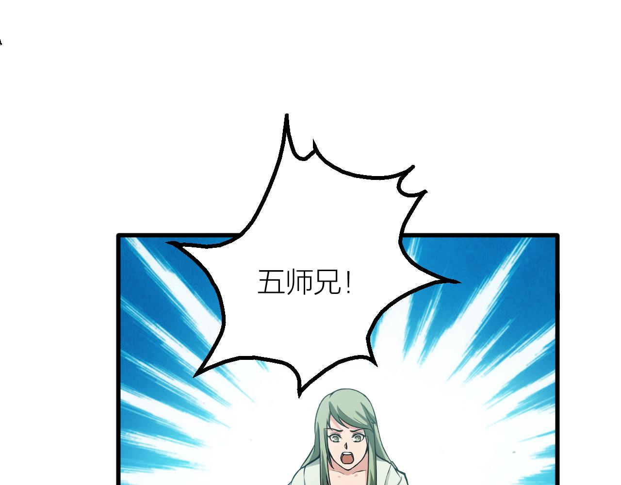 第29话 九转升龙草23