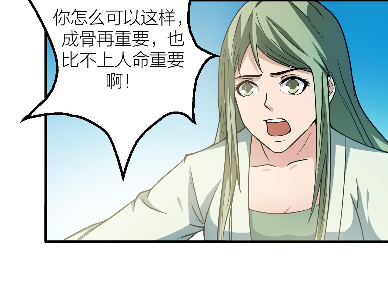 第29话 九转升龙草25