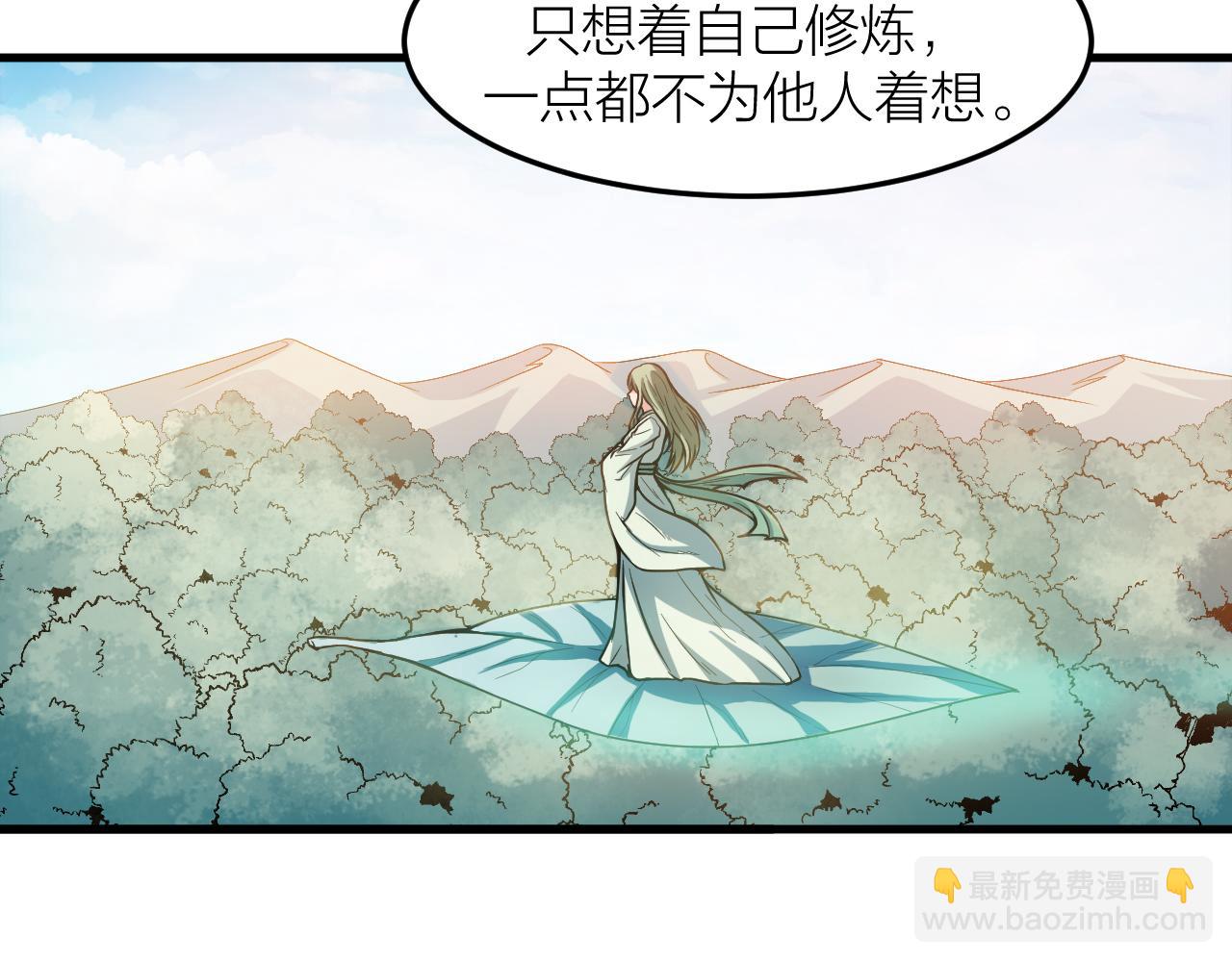 第29话 九转升龙草31