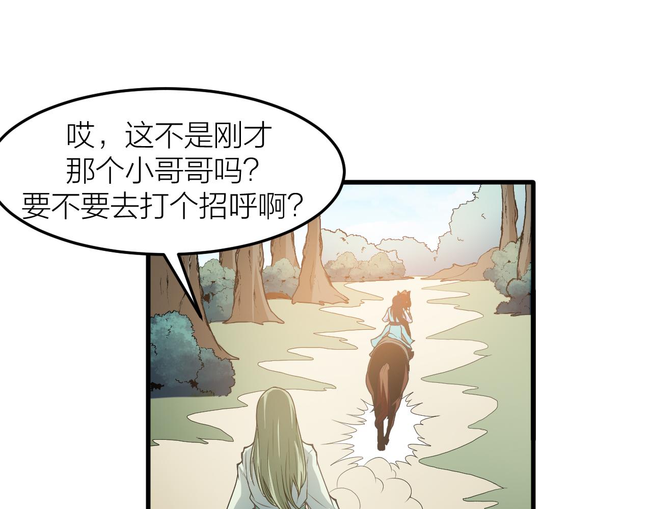 第29话 九转升龙草32