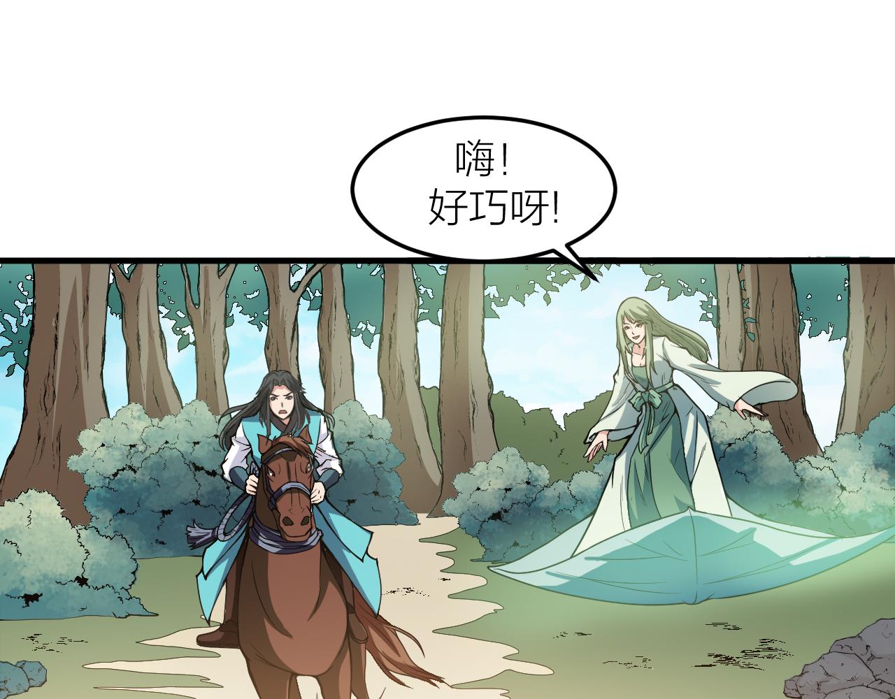 第29话 九转升龙草35