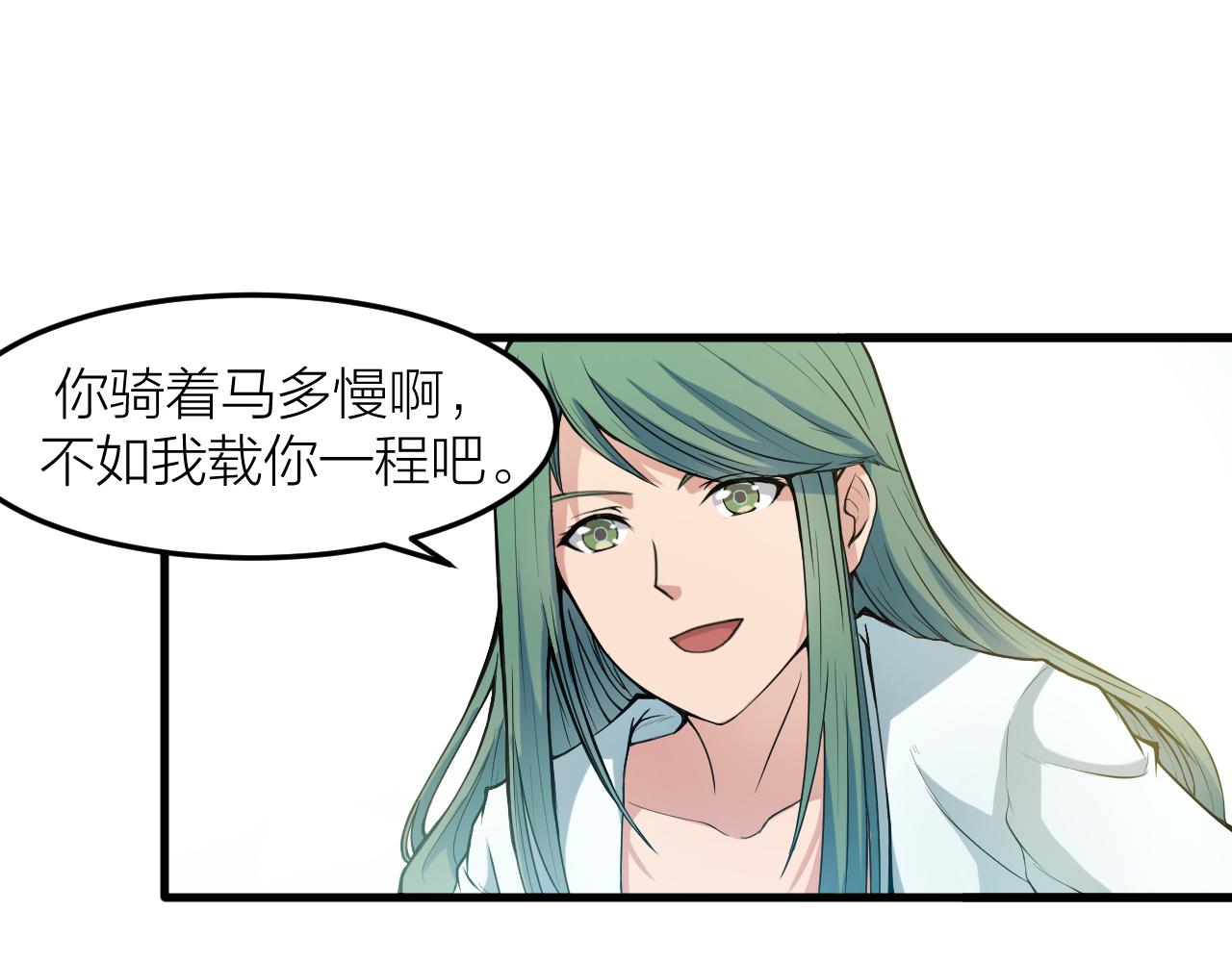 第29话 九转升龙草38