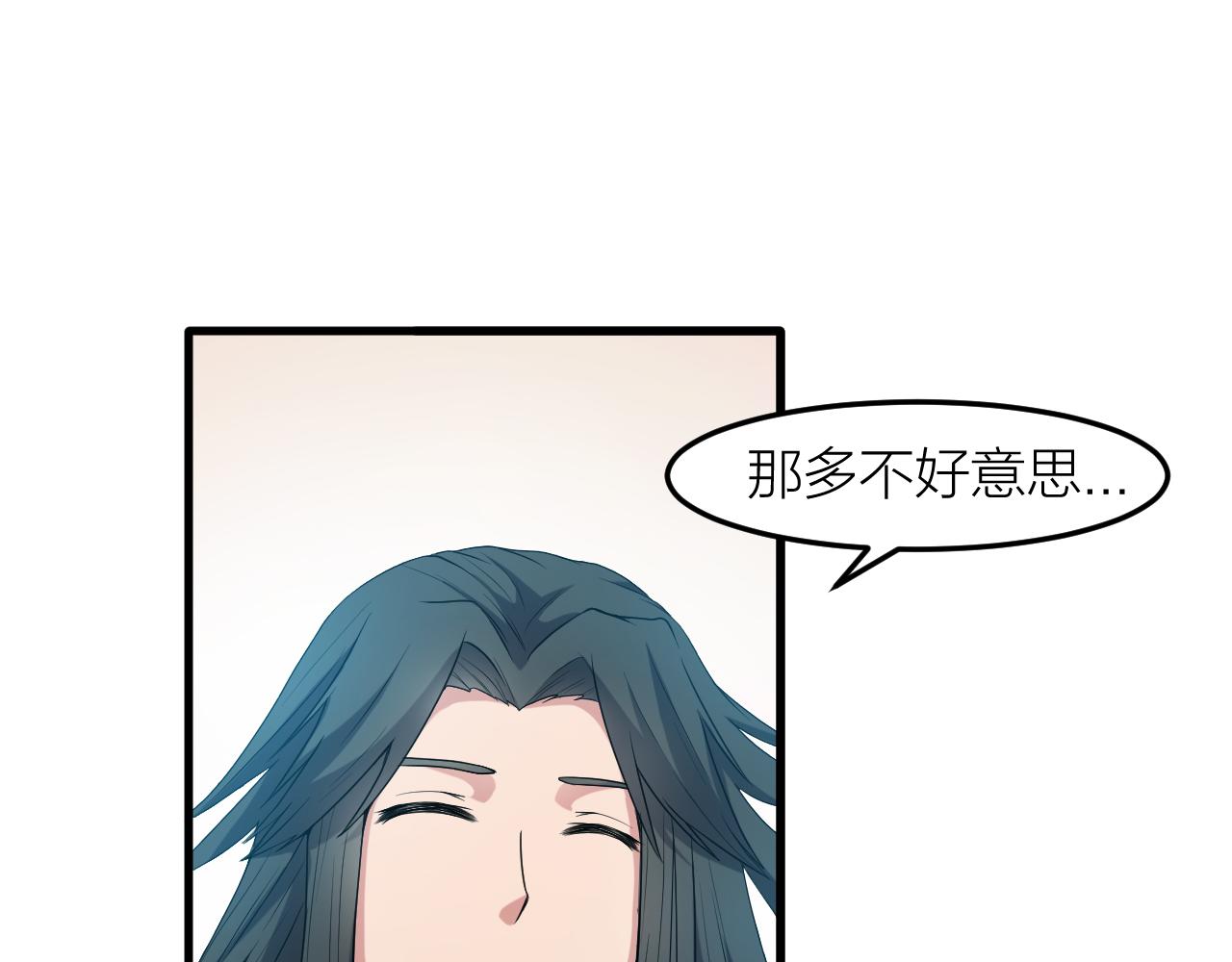 第29话 九转升龙草39
