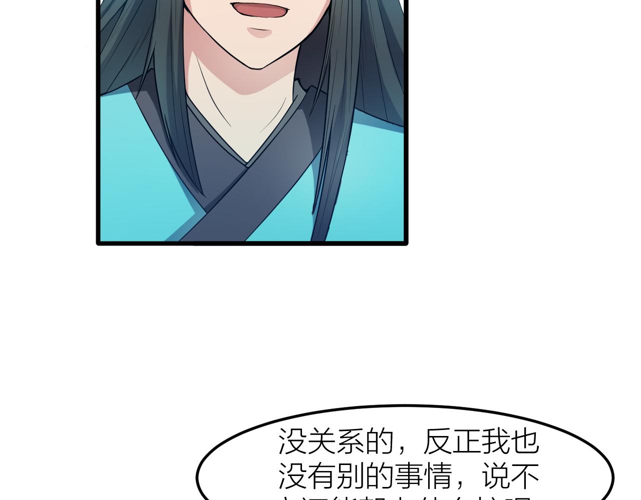 第29话 九转升龙草40