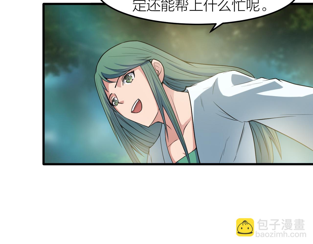 第29话 九转升龙草41