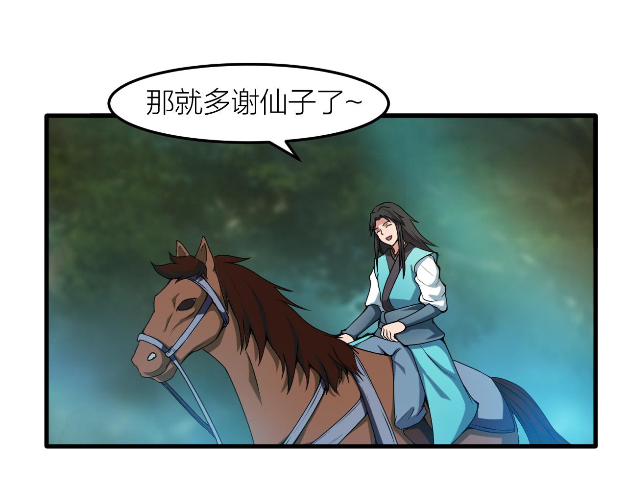 第29话 九转升龙草42