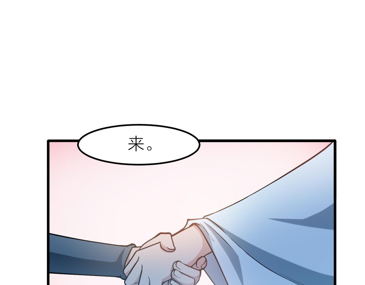 第29话 九转升龙草43