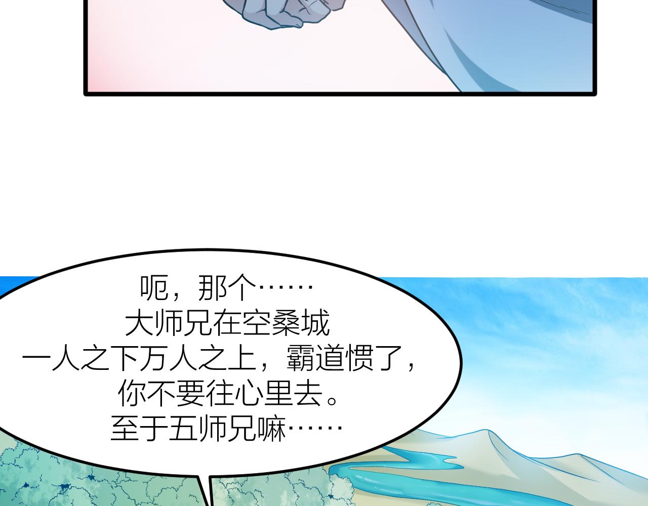 第29话 九转升龙草44