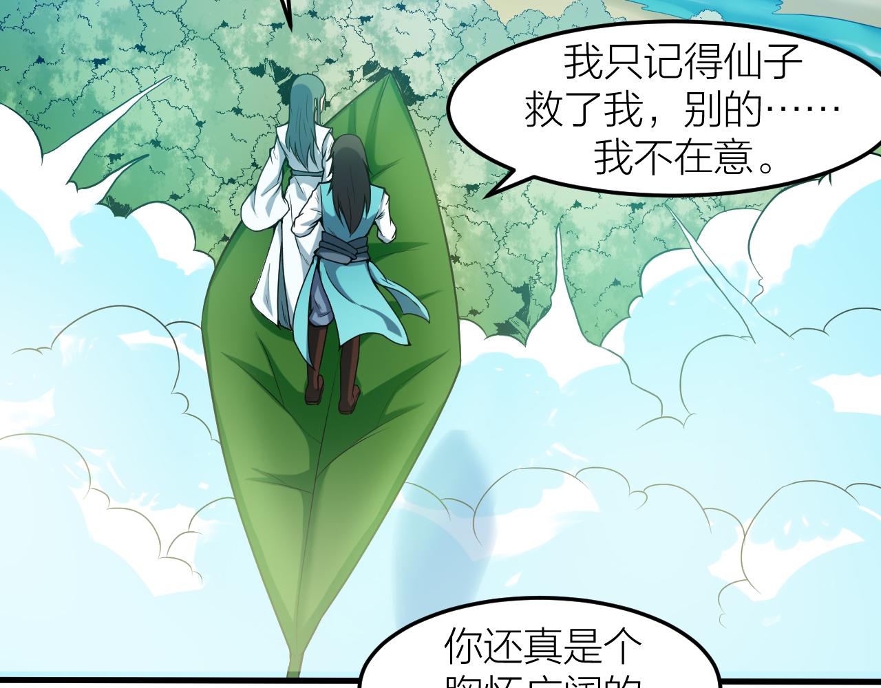 第29话 九转升龙草45
