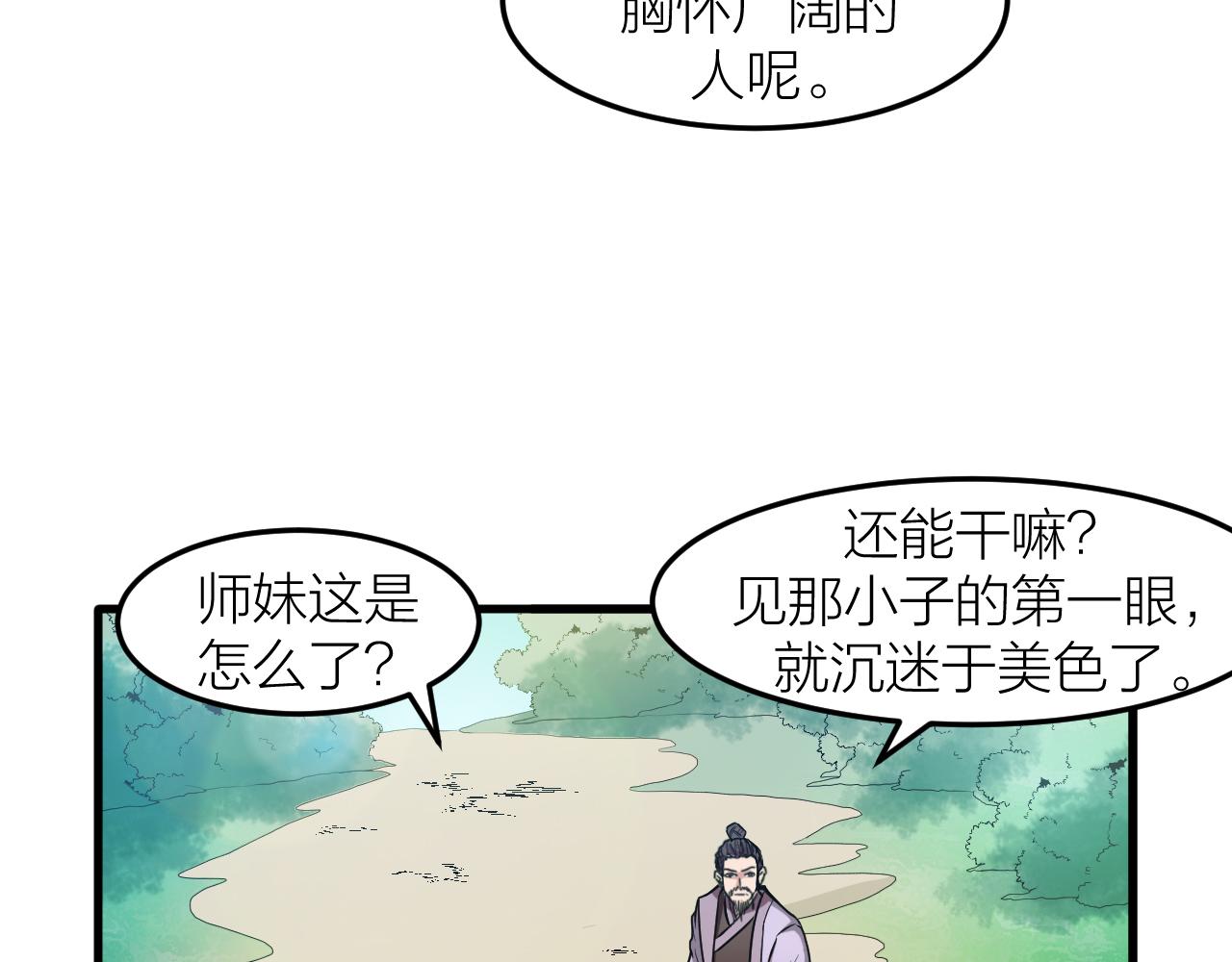 第29话 九转升龙草50