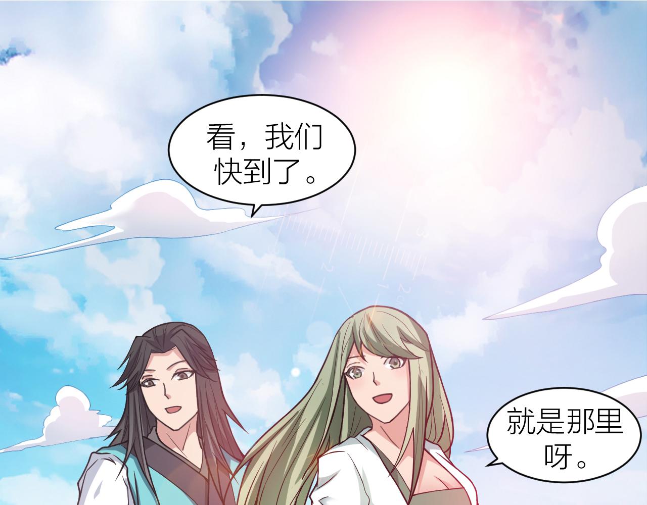 第29话 九转升龙草57