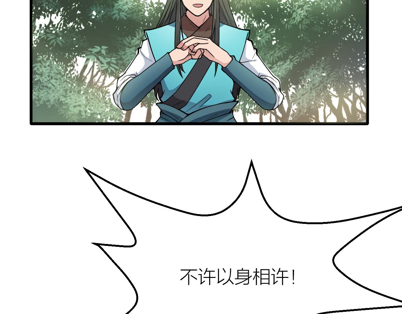 第29话 九转升龙草6