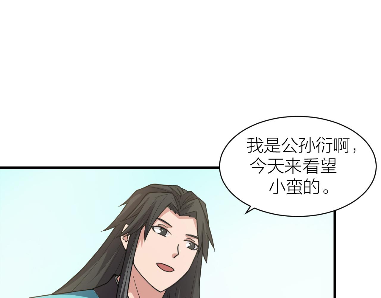 第29话 九转升龙草65