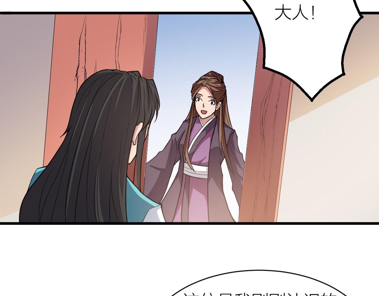 第29话 九转升龙草67