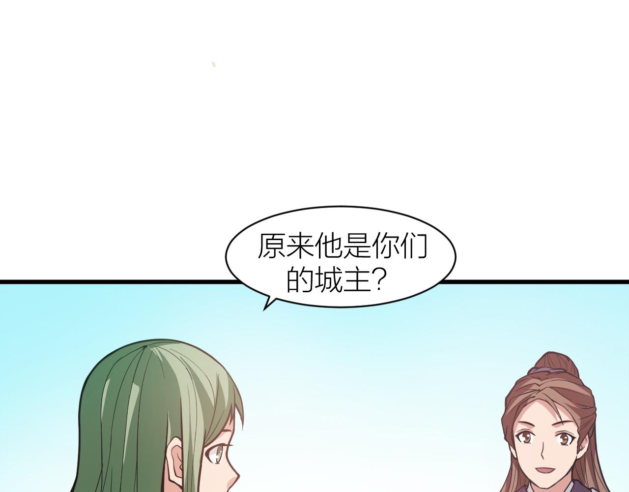第29话 九转升龙草72