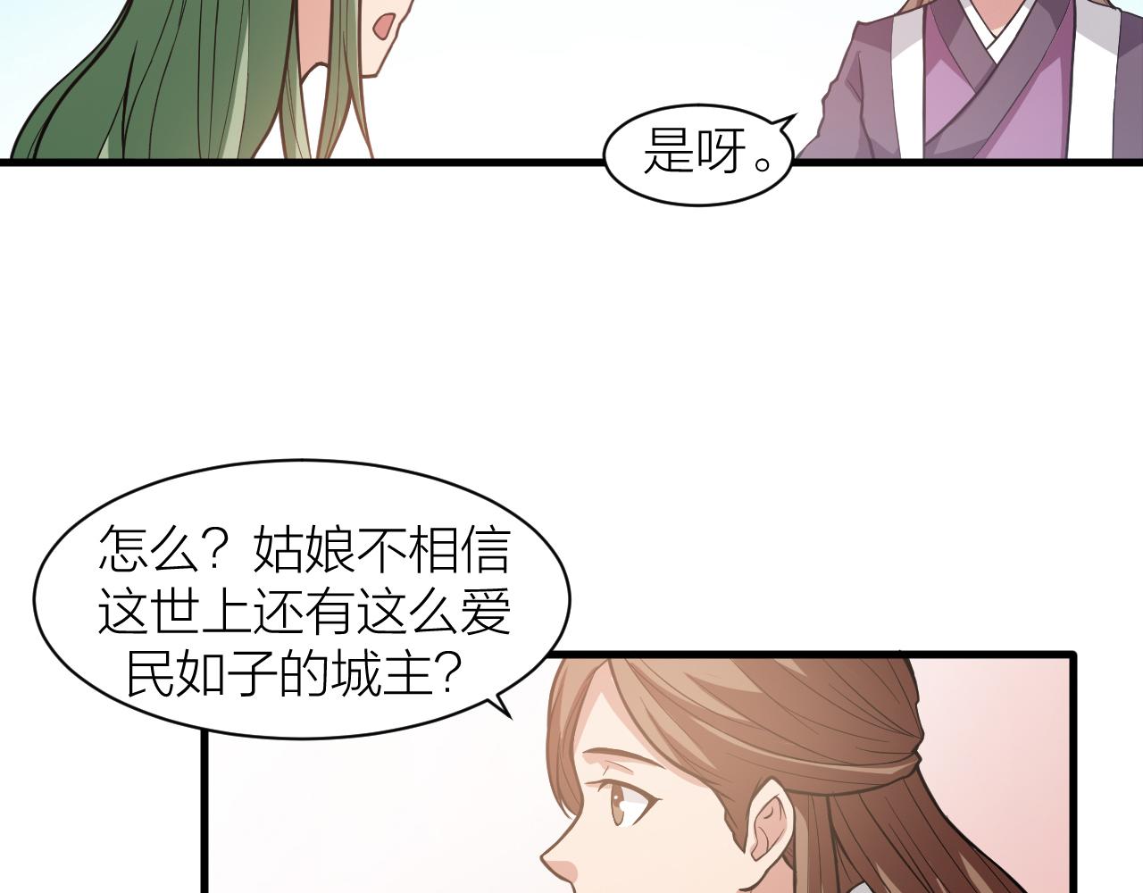 第29话 九转升龙草73