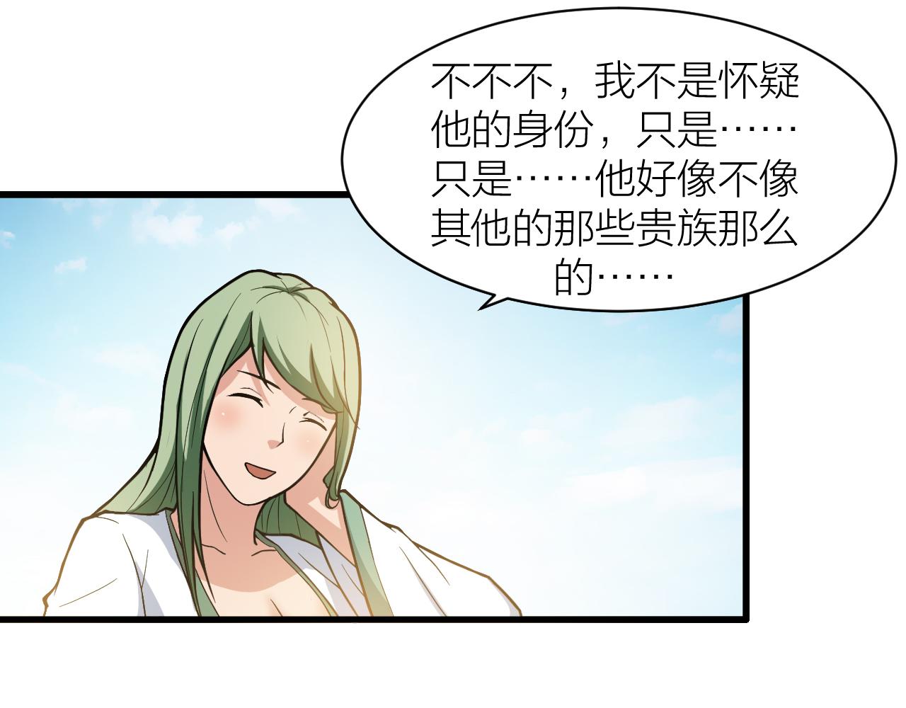 第29话 九转升龙草75