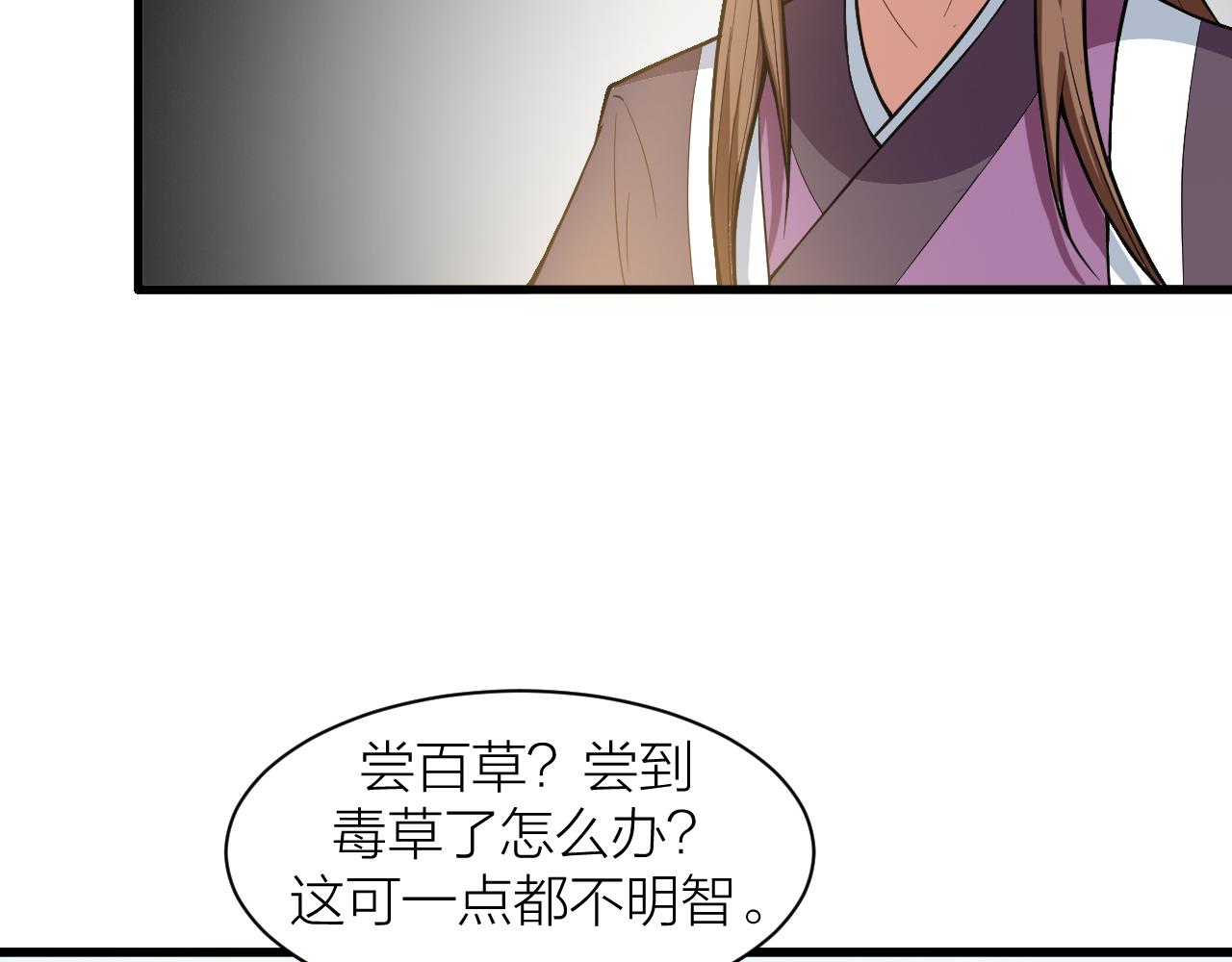 第29话 九转升龙草77