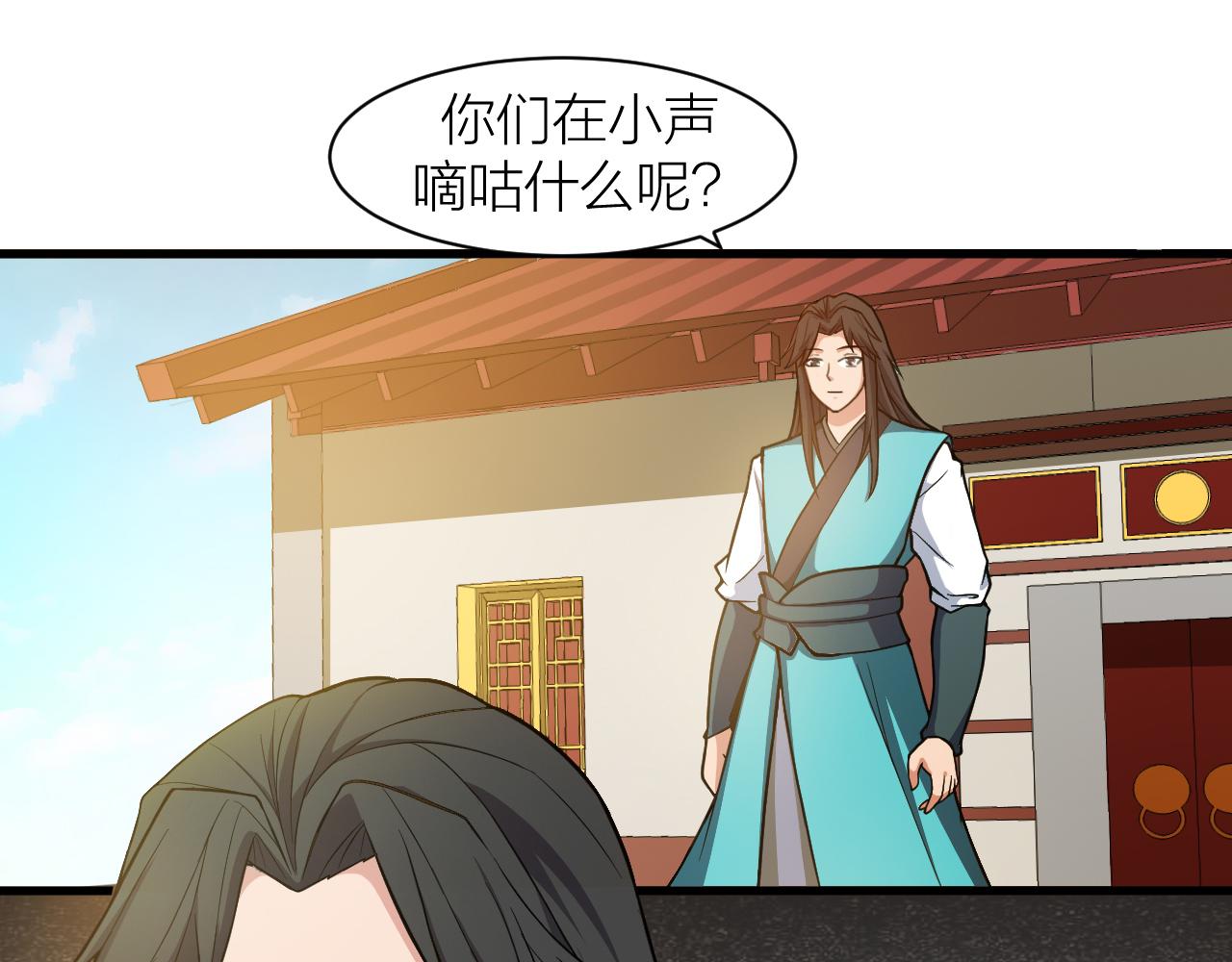 第29话 九转升龙草79