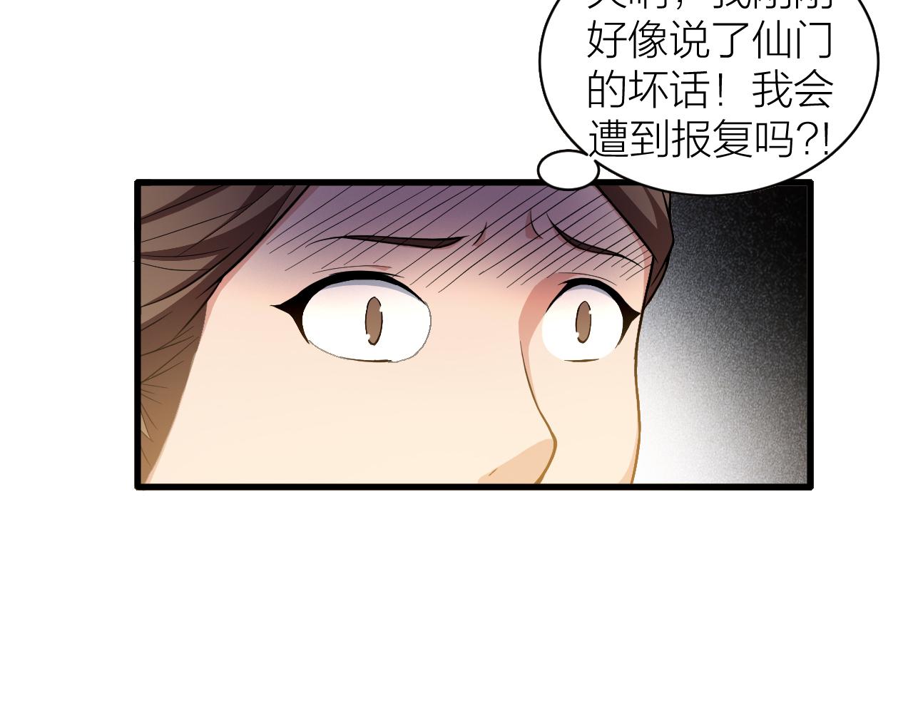第29话 九转升龙草83