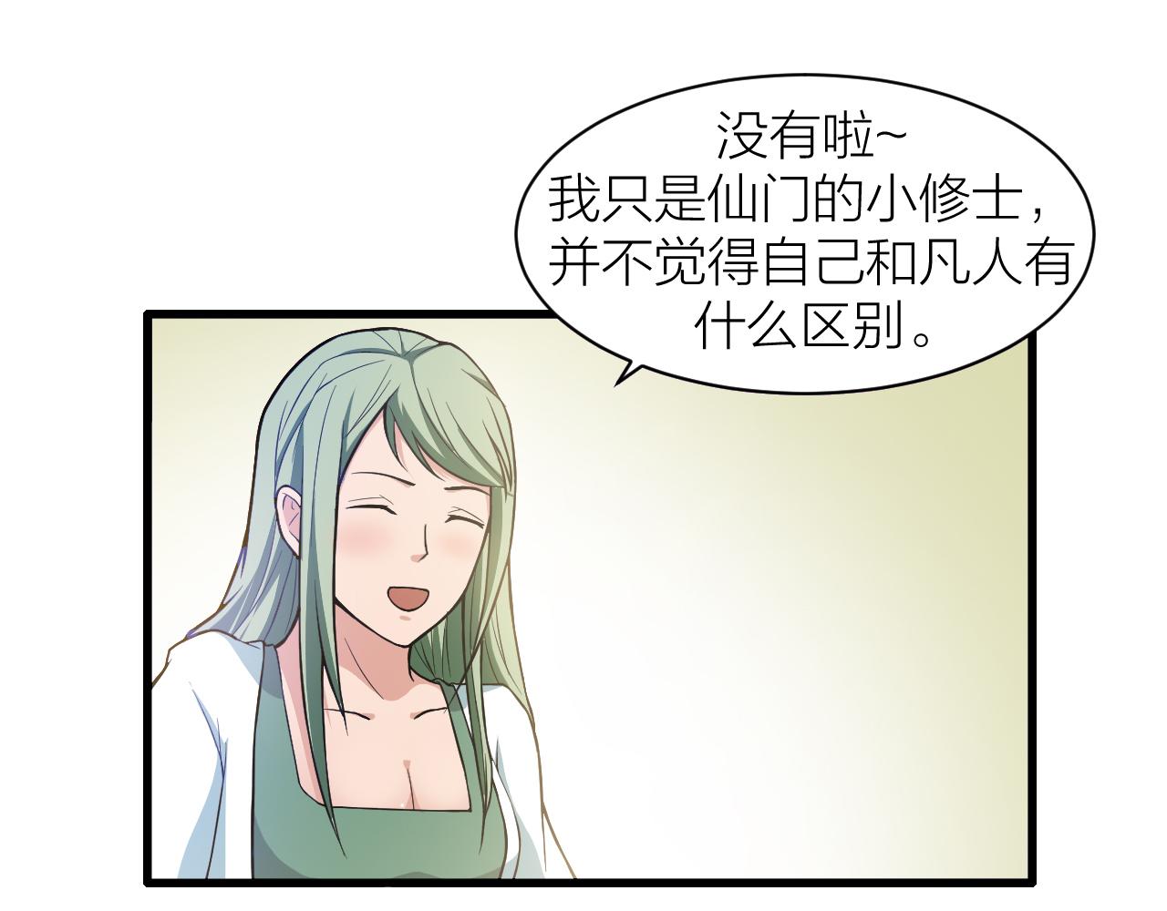 第29话 九转升龙草84