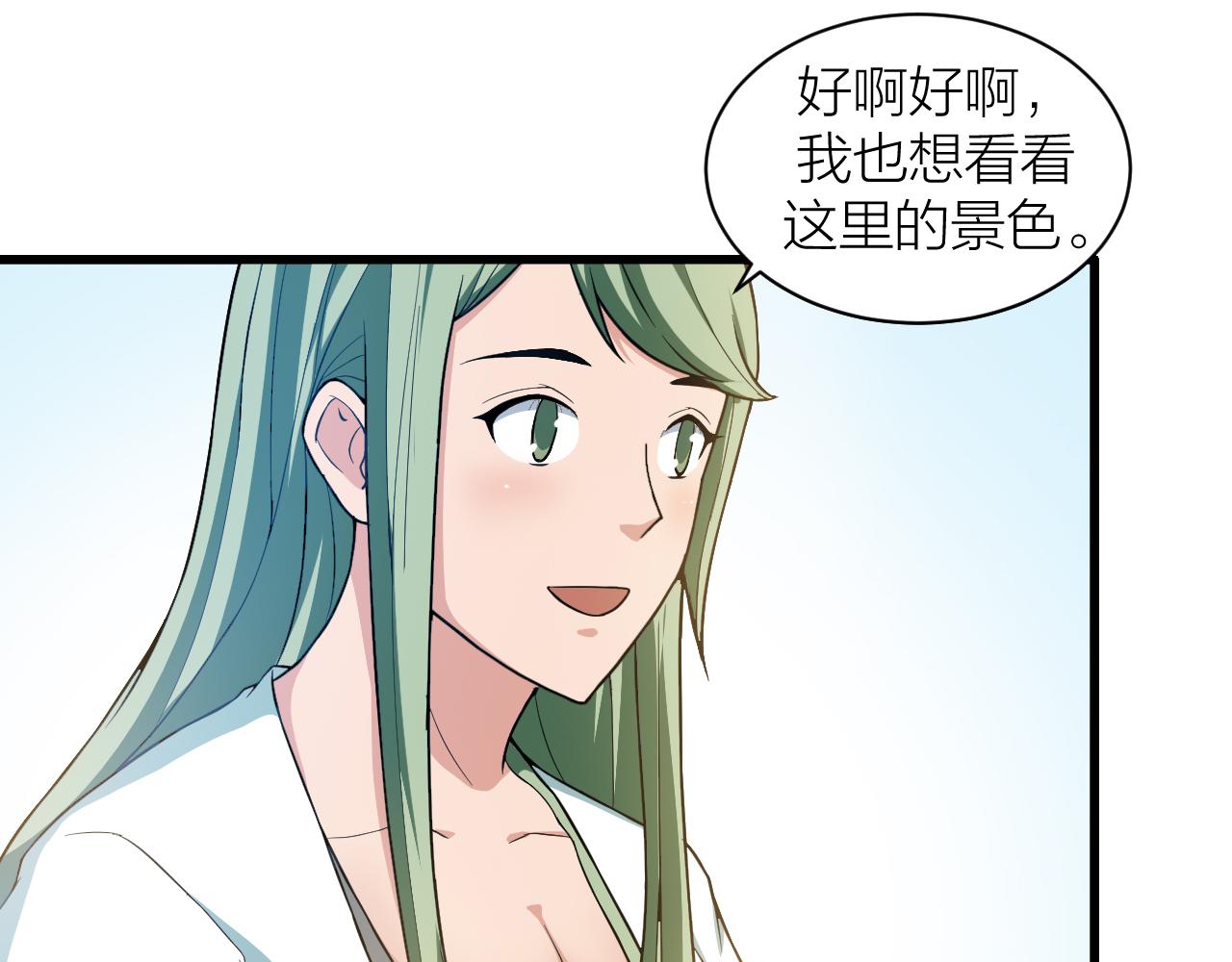第29话 九转升龙草88