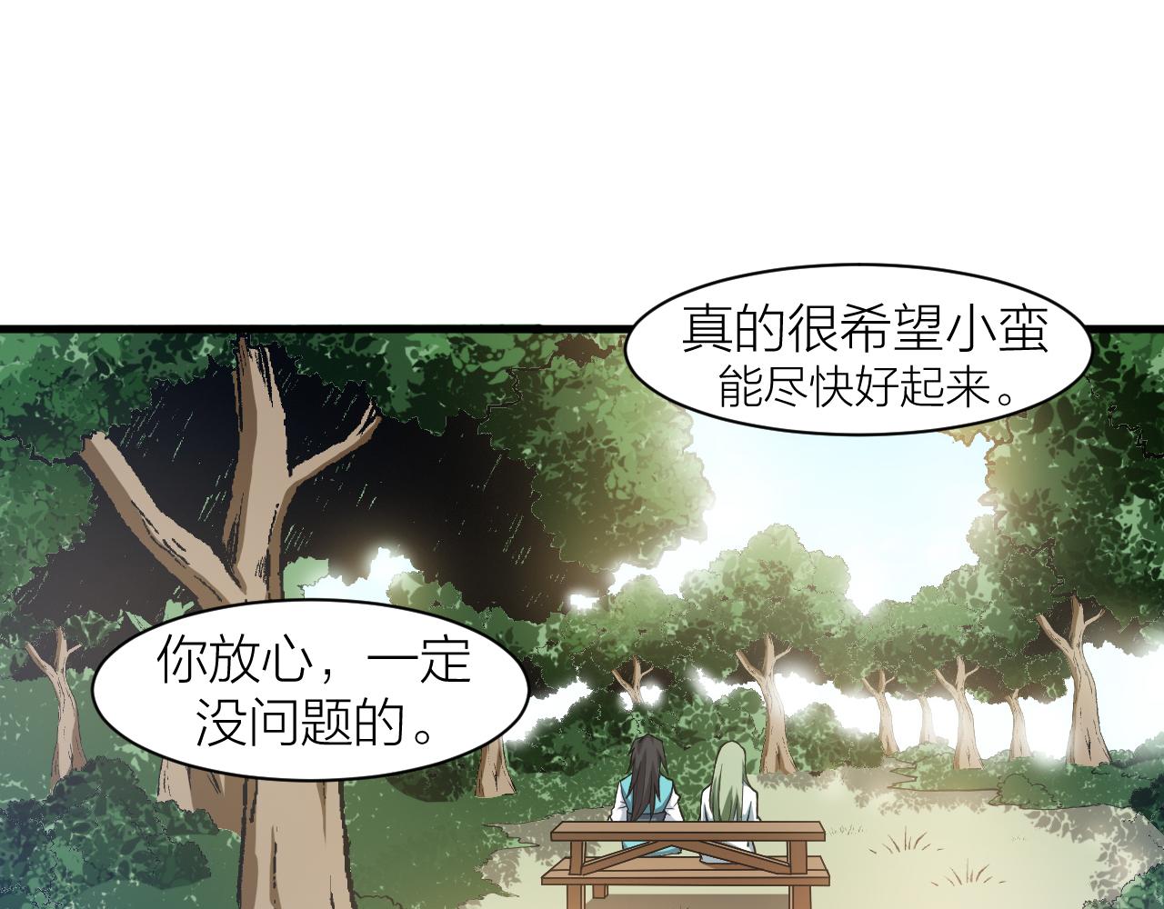 第29话 九转升龙草91