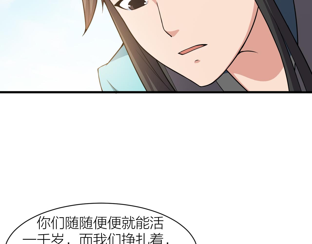 第29话 九转升龙草96