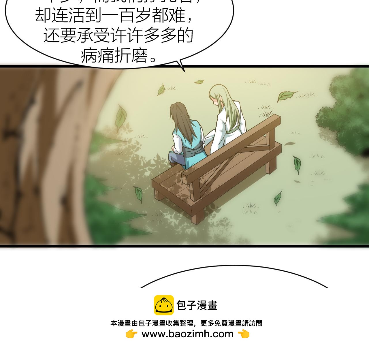 第29话 九转升龙草97