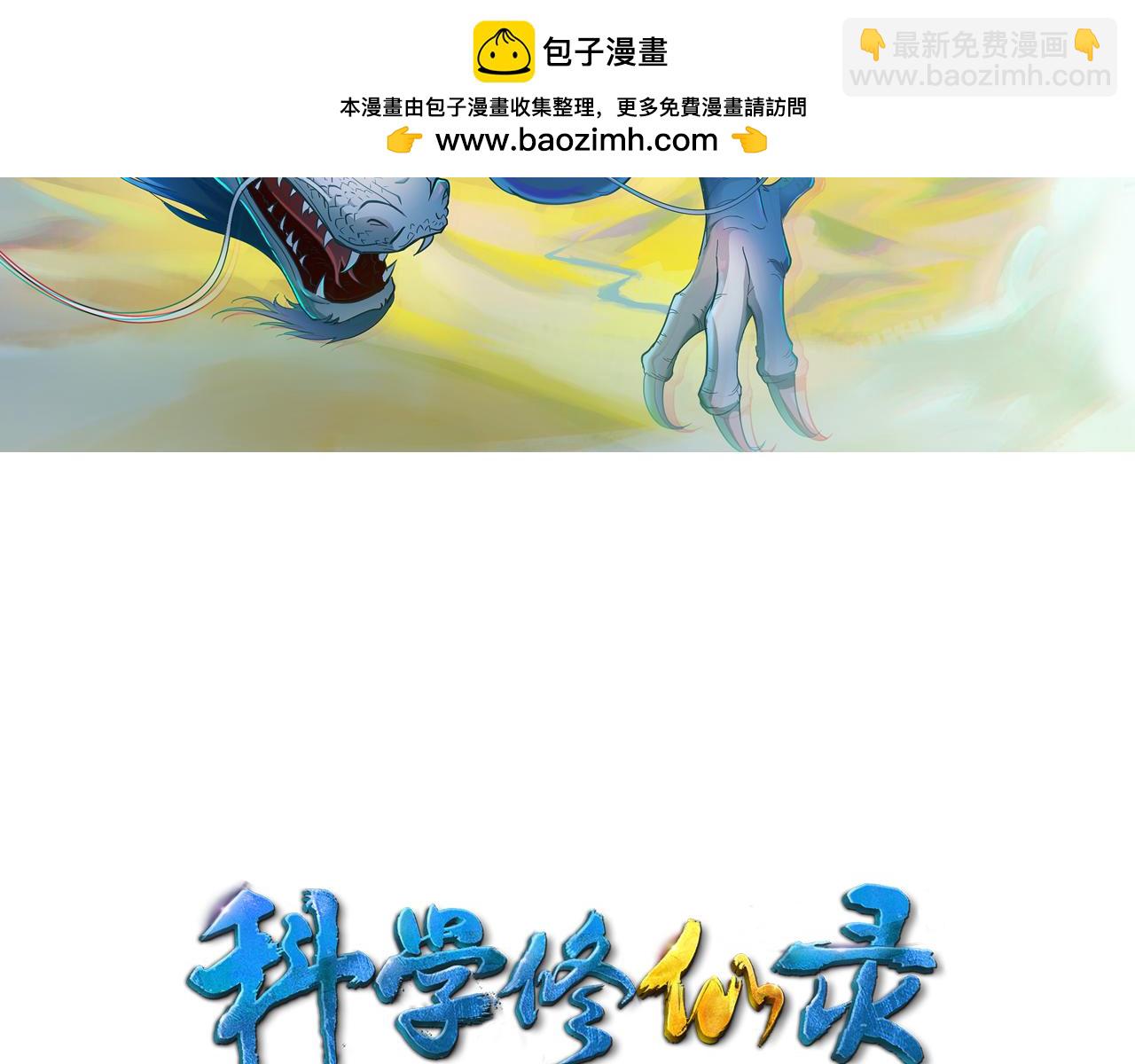 第30话 再生坞1