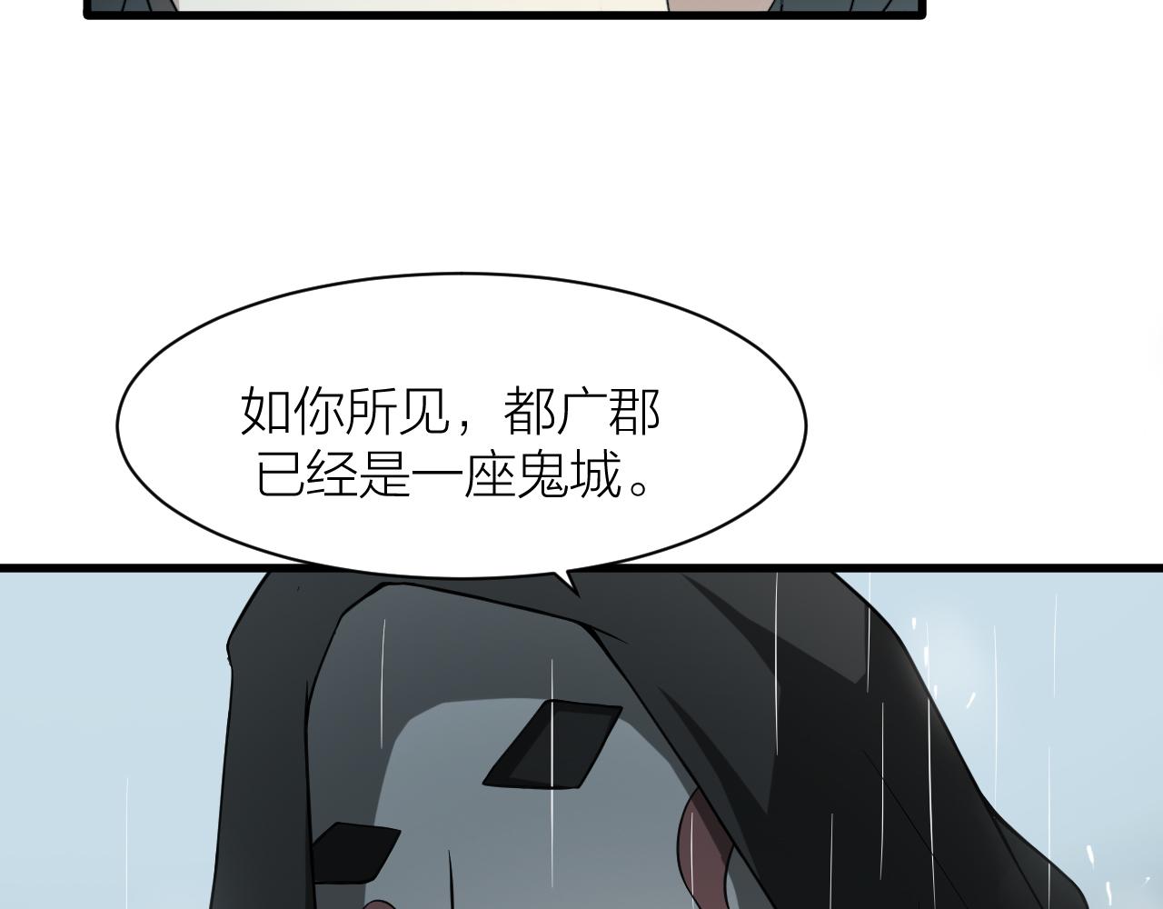 第30话 再生坞109