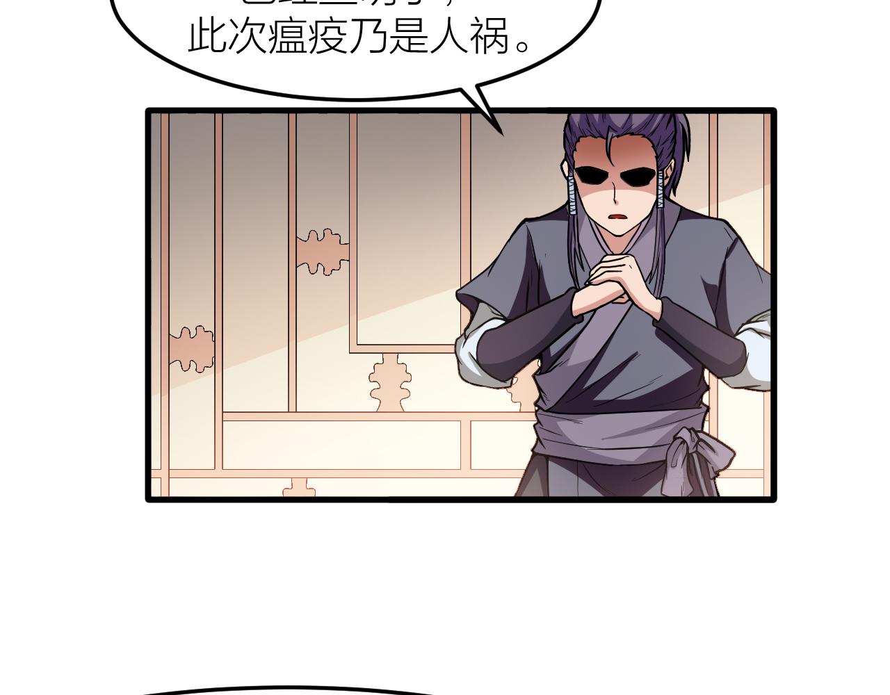 第30话 再生坞19