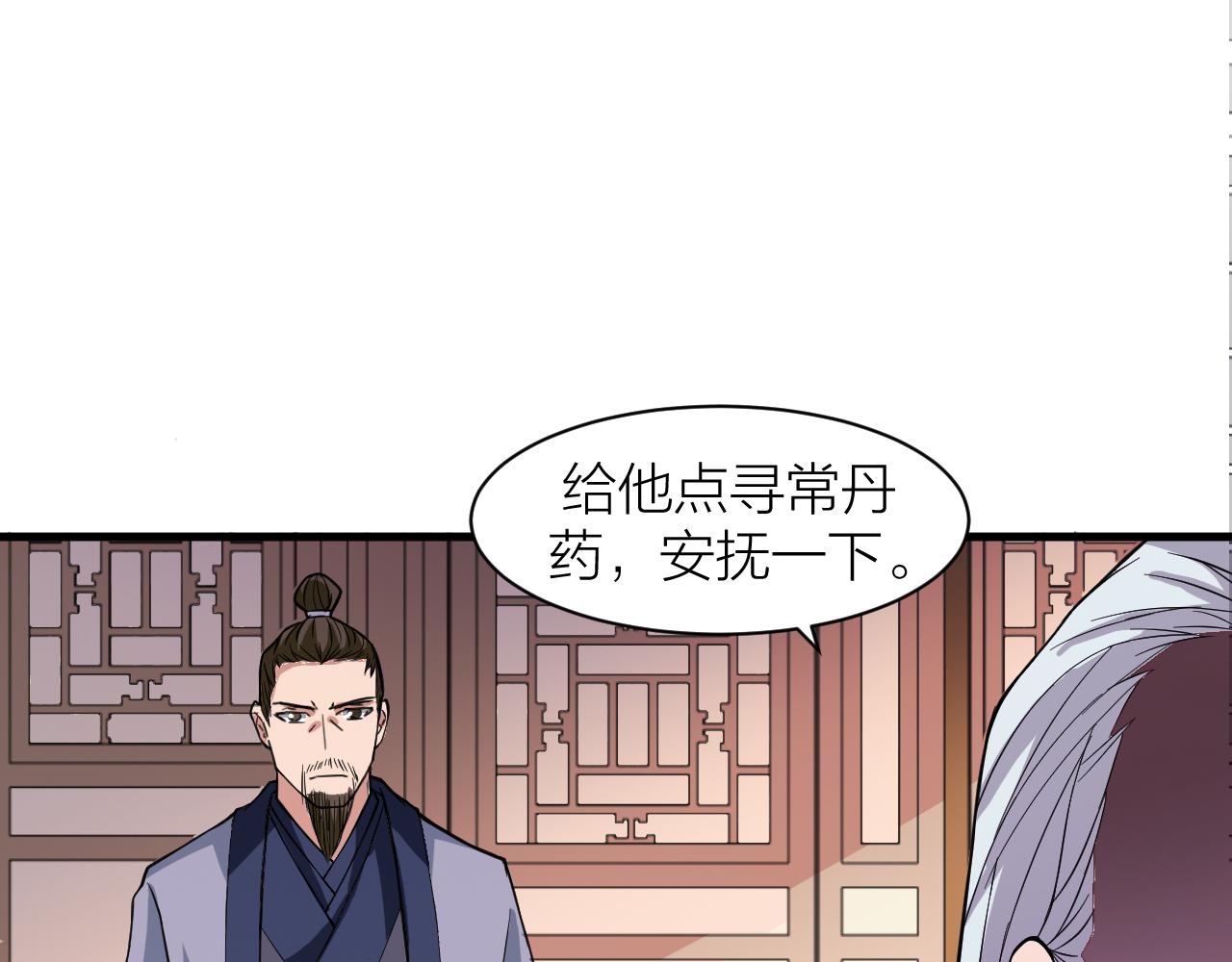 第30话 再生坞24
