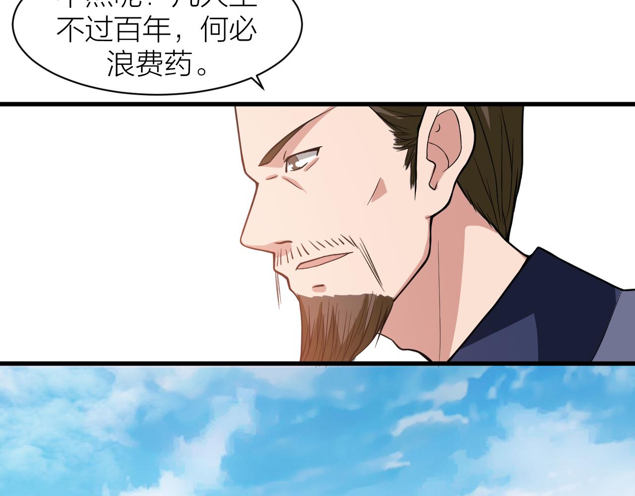 第30话 再生坞32