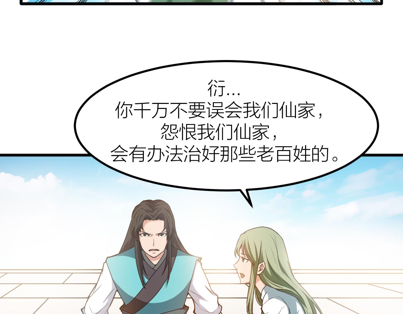 第30话 再生坞39