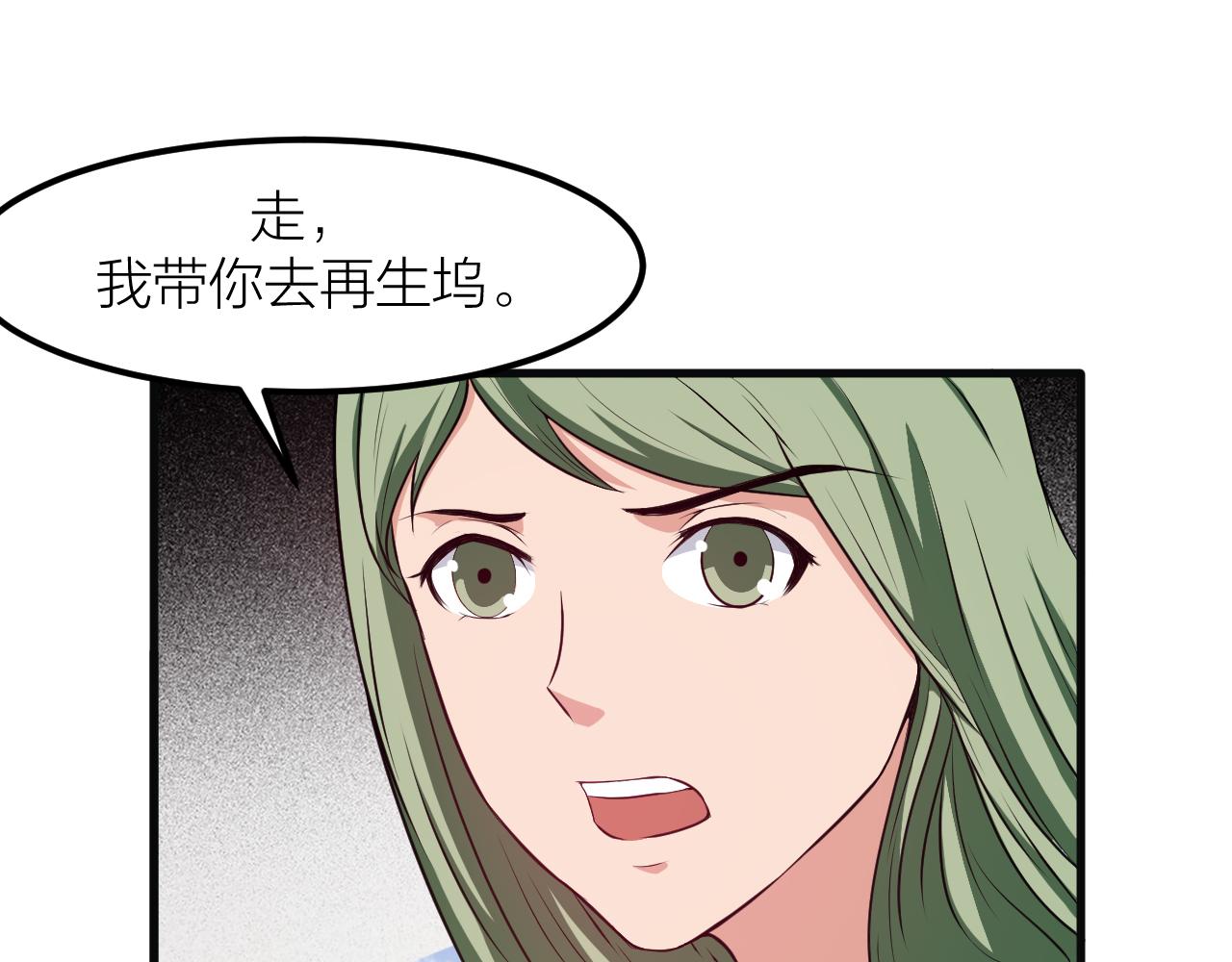 第30话 再生坞42