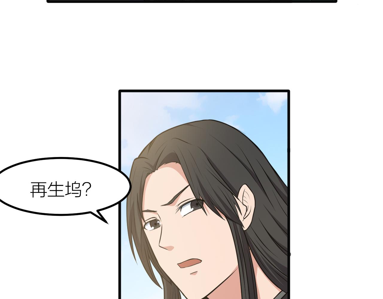 第30话 再生坞43