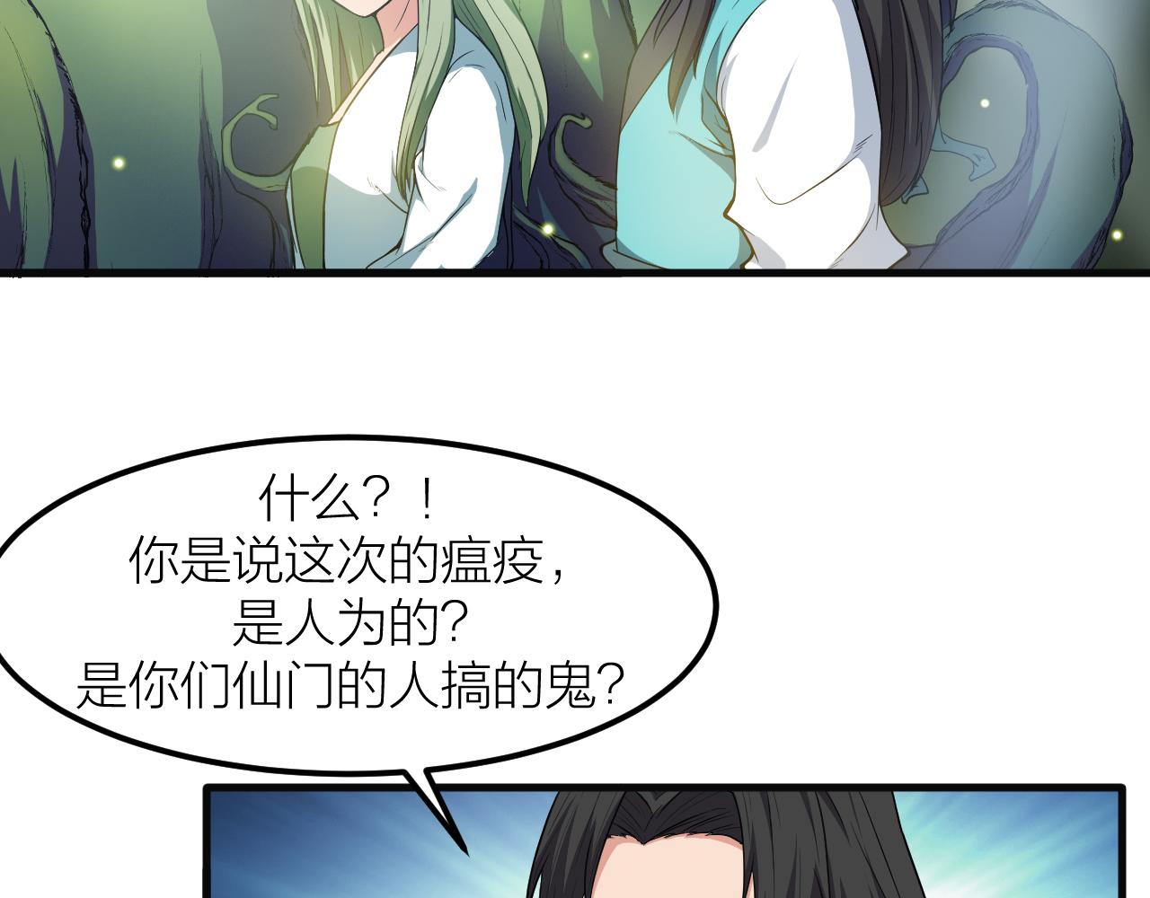 第30话 再生坞52