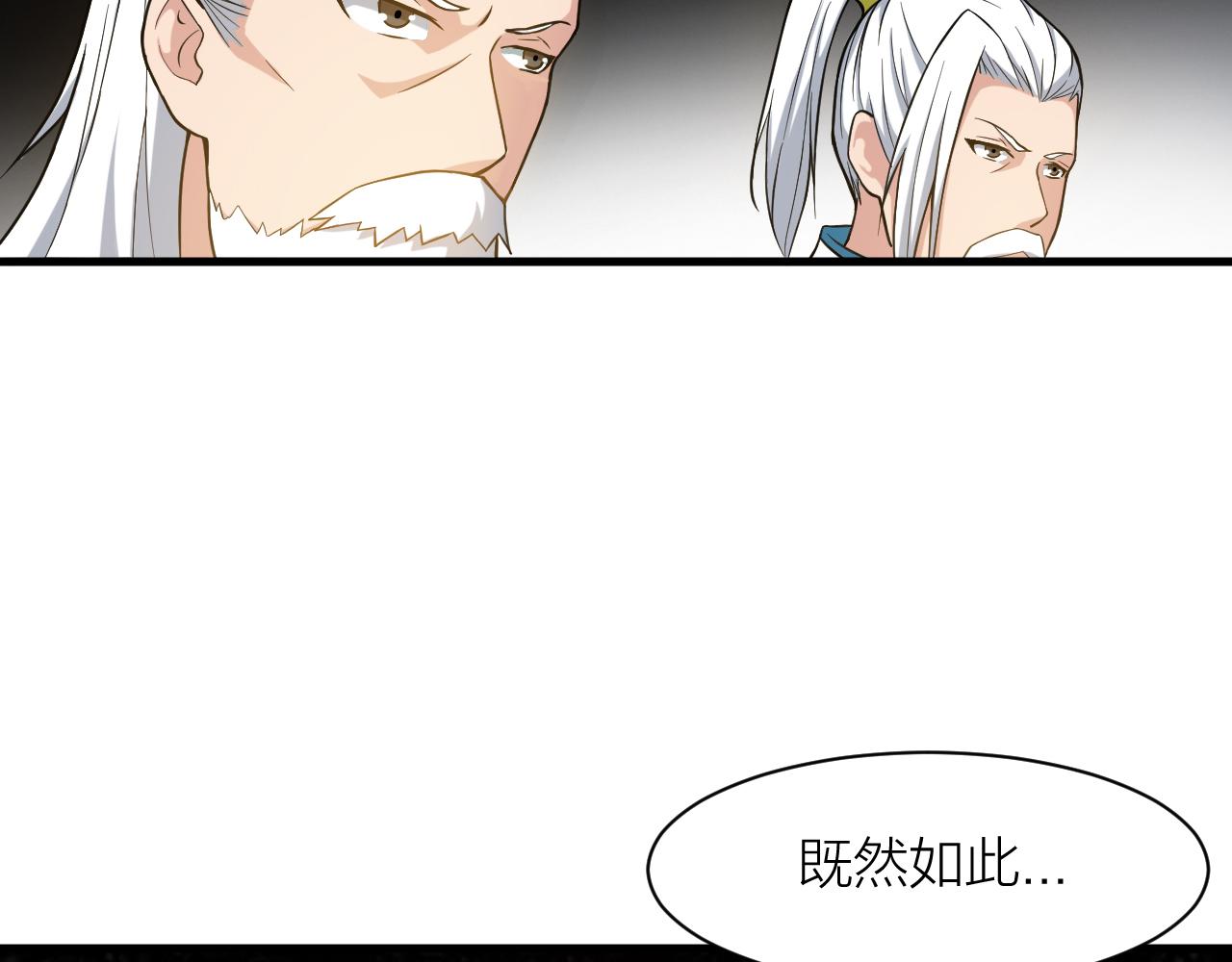 第30话 再生坞70
