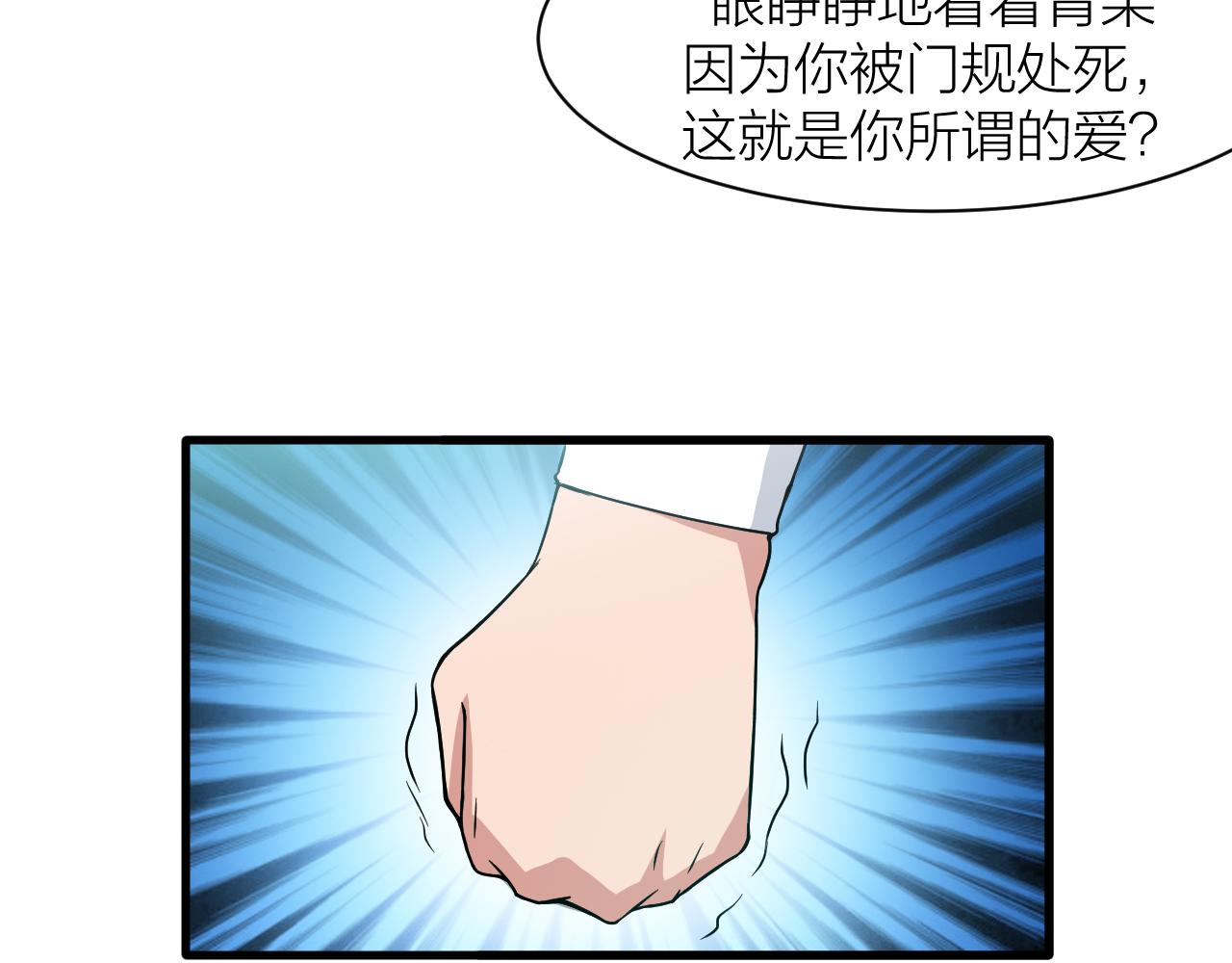 第30话 再生坞81